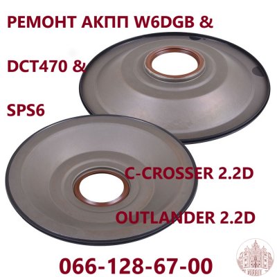 Ремонт АКПП Cirtoen C-Crosser 2.2D W6DGB & DCT470 & 2001 F5, 2231 W6, 2207C6, 2275 69, 2570 G8, 2525 A2, 2502A040