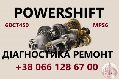 Ремонт роботизованих КПП Renault DW6-001 EDC # 320108868R