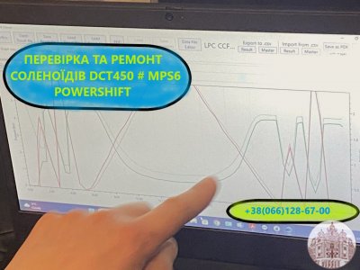 Ремонт демппферів Powershift DCT450 # MPS6 # VOLVO DODGE FORD