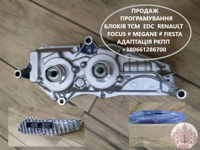 Ремонт DC4 РКПП Рено Renault Scenic Megane Captur# EDC
