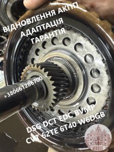 Ремонт АКПП РКПП Варіаторів # CVT EDC EDC DSG MPS W6DGB SELESPEED