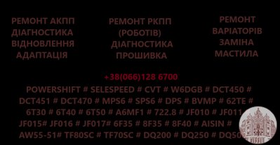 Діагностуємо та відновлюємо АКПП в авто Ford Escape 6F35 # CV6P7000VD